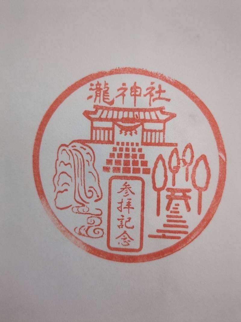 瀧神社,岐阜県美濃市乙狩字クェタテ2218