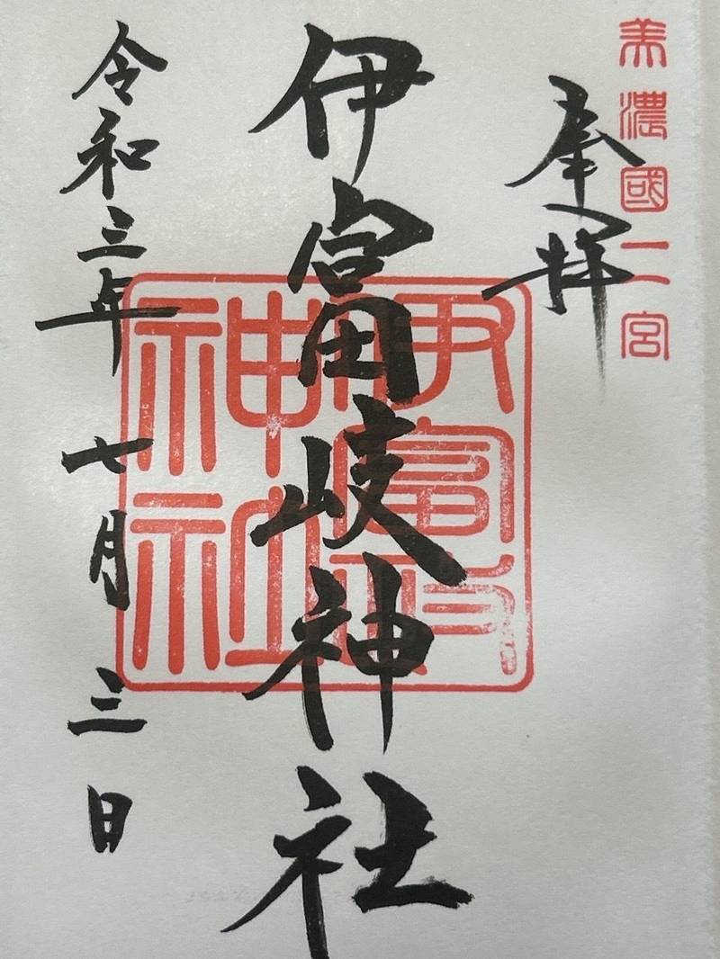 伊富岐神社,岐阜県不破郡垂井町伊吹1484-1