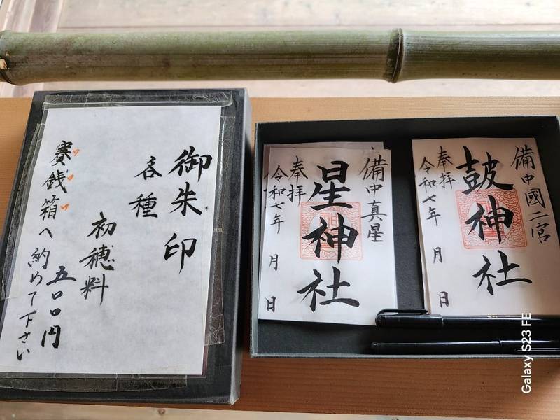 皷神社,岡山県岡山市北区上高田3628