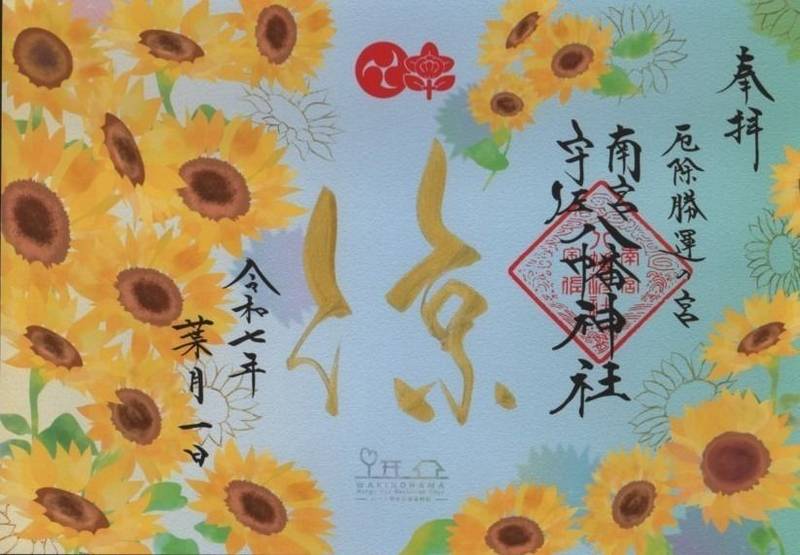 南宮宇佐八幡神社   (脇浜神社),兵庫県神戸市中央区脇浜町2-3-6