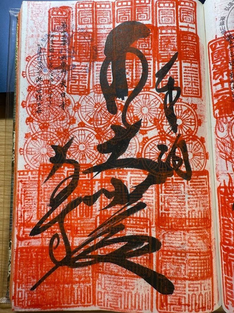 大日寺,徳島県徳島市一宮町西丁263