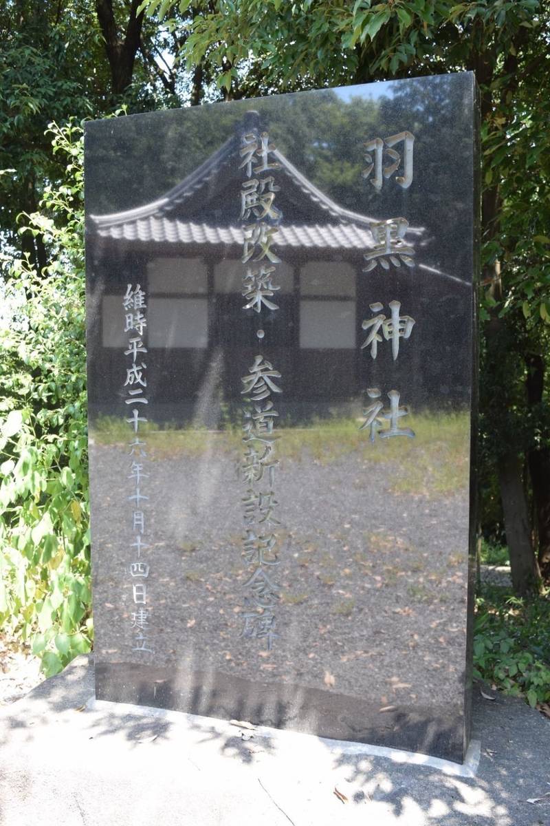 南吉見羽黒神社,埼玉県比企郡吉見町南吉見57