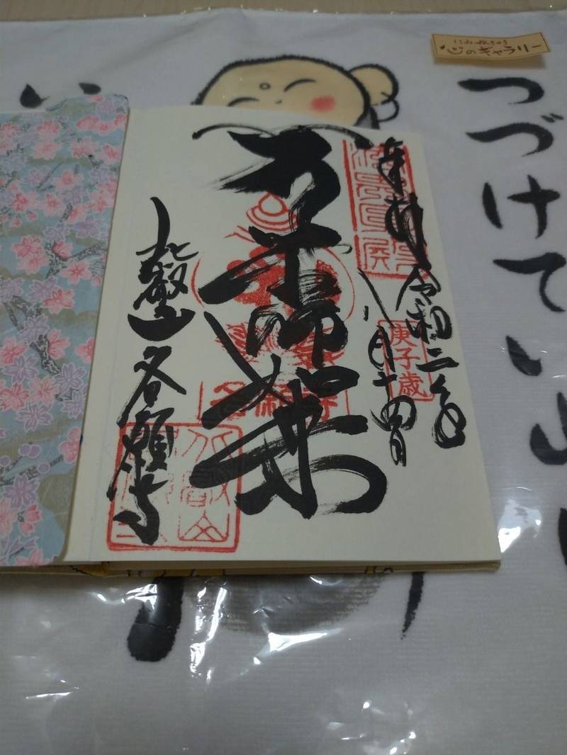 各願寺 見どころ 富山市 富山県 Omairi おまいり 各願寺 見どころ 富山市 富山県 Omairi おまいり