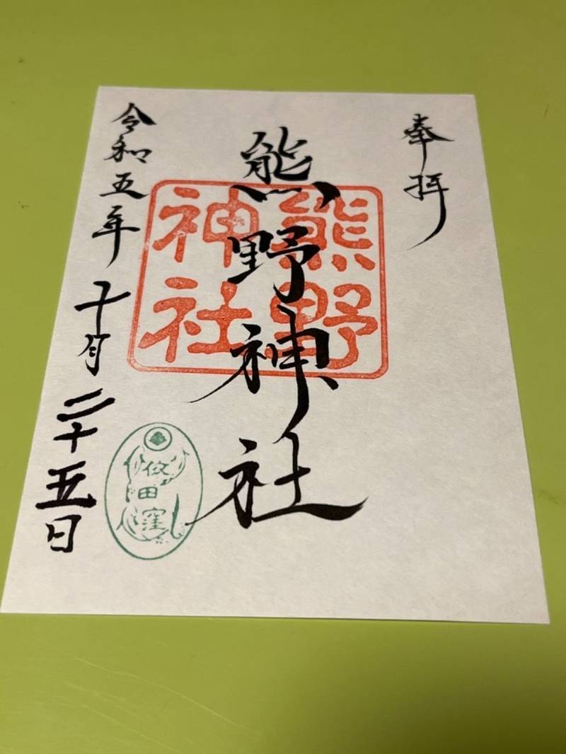 熊野神社 (熊野社),長野県上田市武石上本入