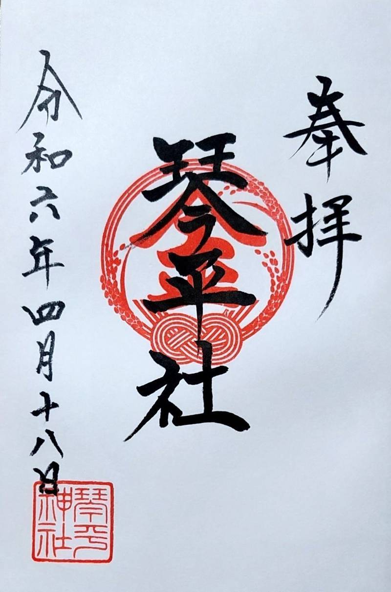 琴平社,長野県飯田市元町5455