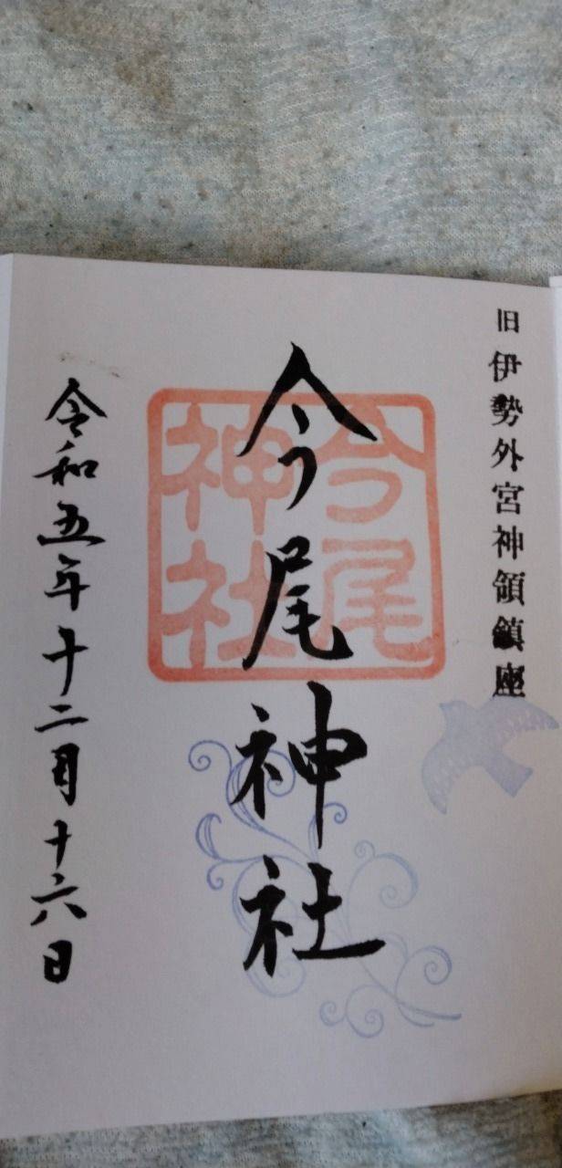 今尾神社,岐阜県海津市平田町今尾3055-8