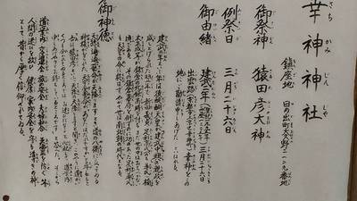 幸神神社,見どころ,TOKKY1747