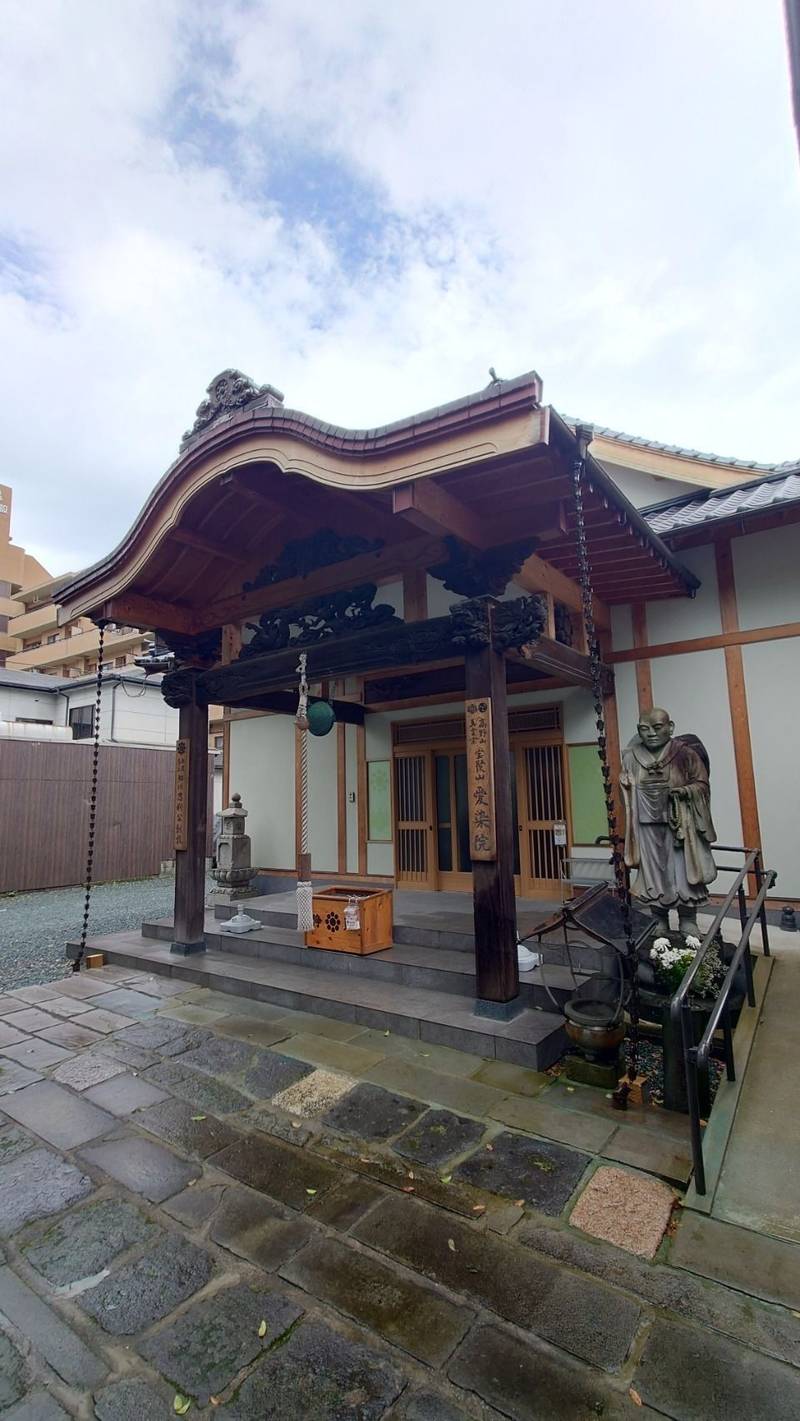 愛染院,熊本県熊本市中央区京町１丁目２−３６ 愛染院