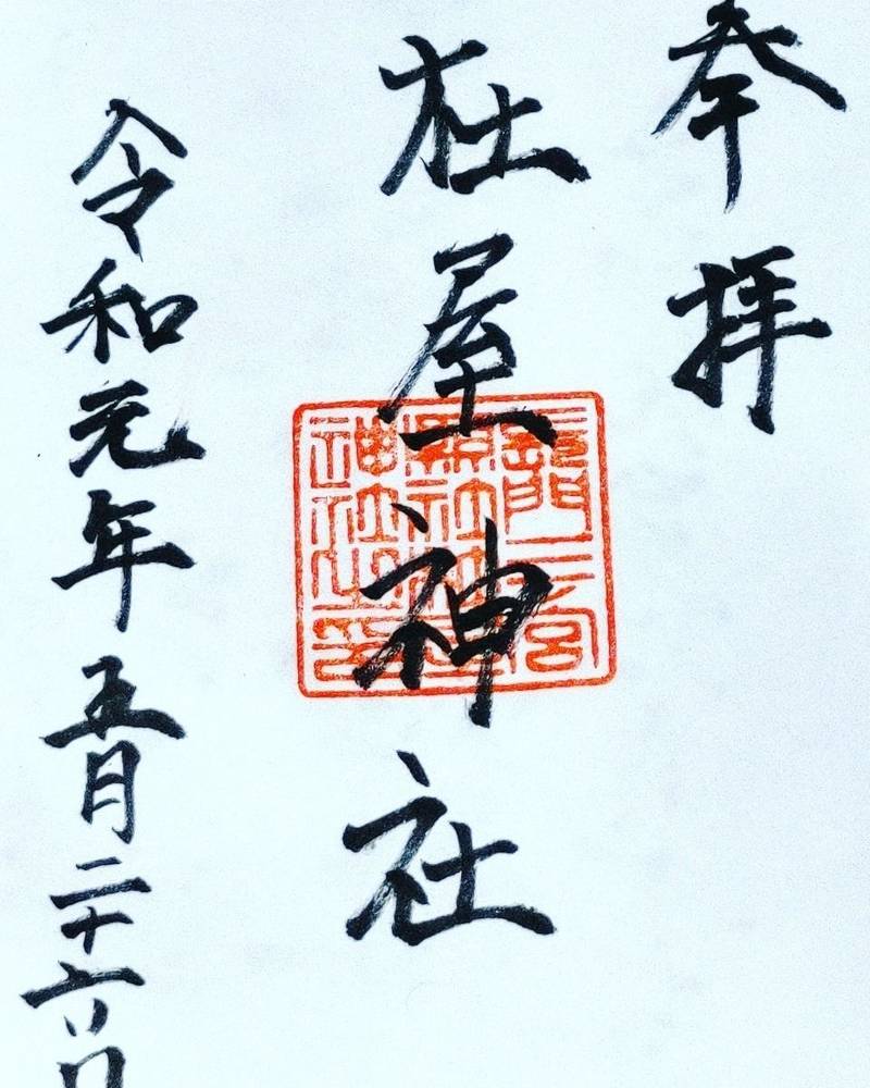 杜屋神社,山口県下関市豊浦町黒井杜屋町1541