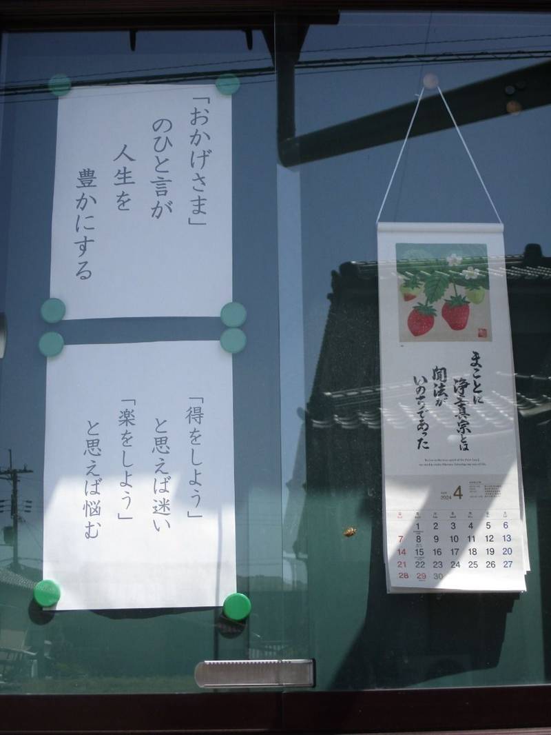 光安寺,兵庫県丹波市氷上町石生660-1