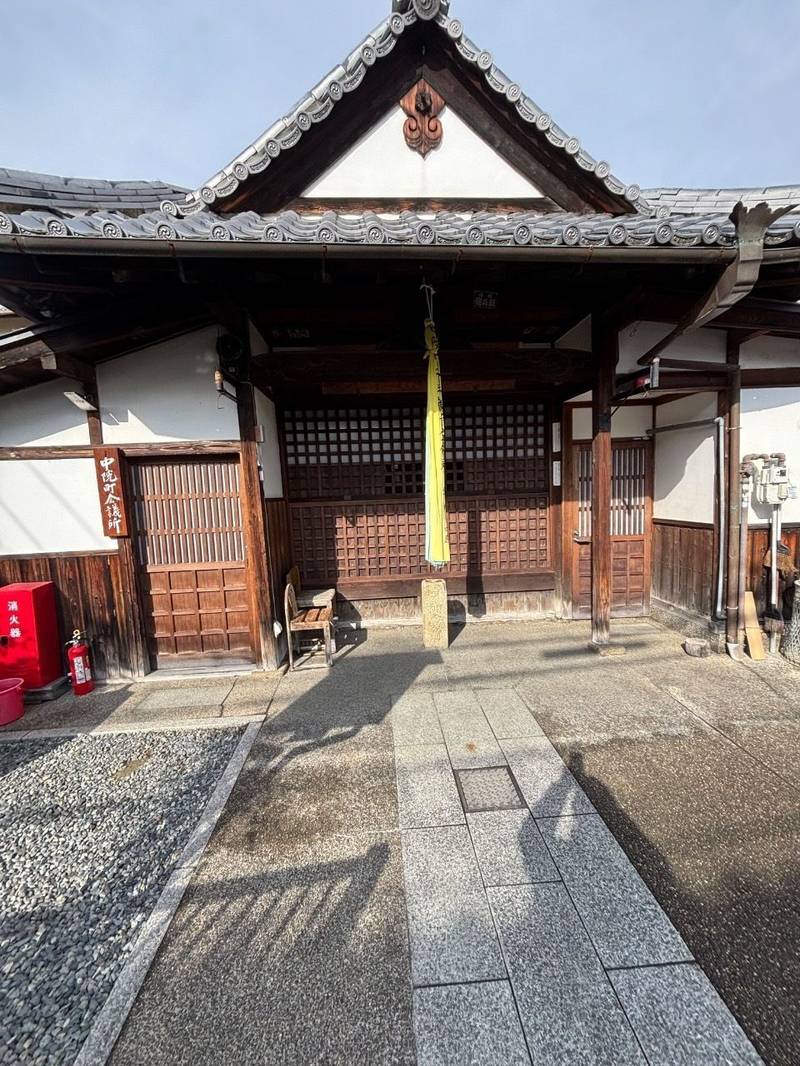 慈眼堂,京都府京都市左京区嵯峨二尊院門前町北中院町13-1