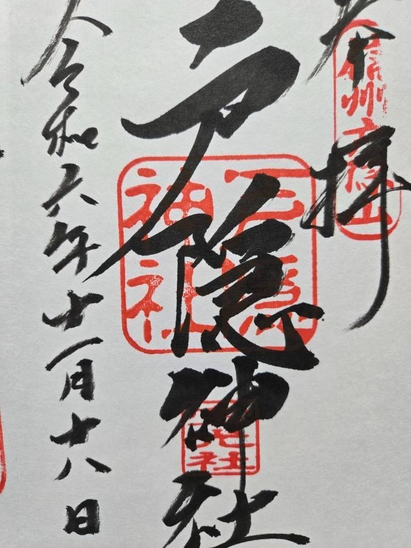 戸隠神社 宝光社,長野県長野市戸隠2110