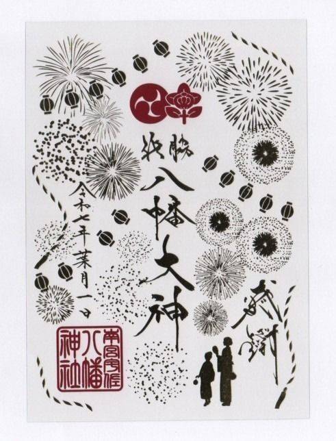 南宮宇佐八幡神社   (脇浜神社),兵庫県神戸市中央区脇浜町2-3-6