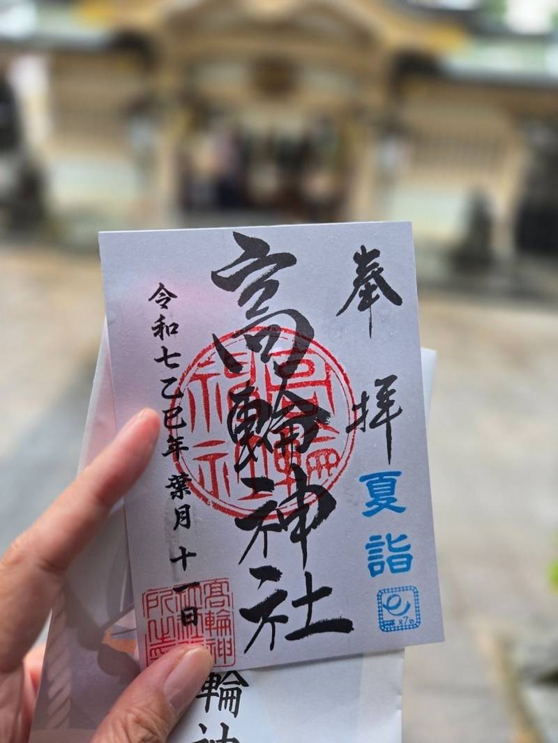 高輪神社,東京都港区高輪2丁目14-18