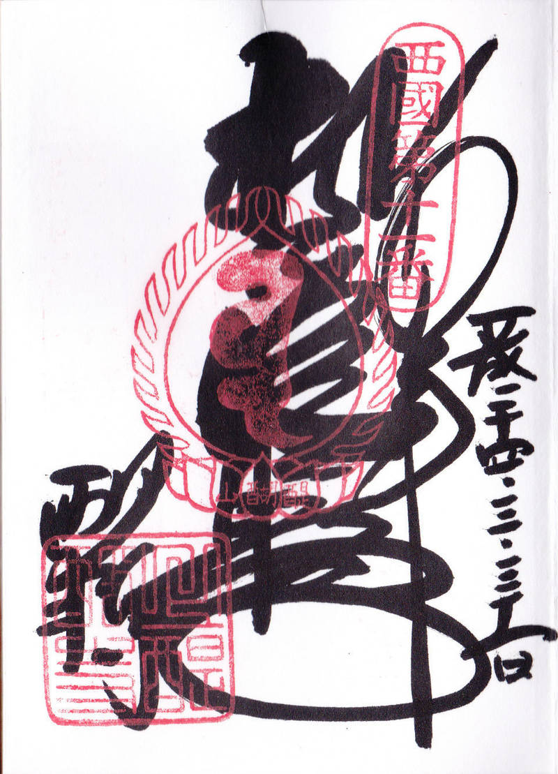 醍醐寺,京都府京都市伏見区醍醐東大路町22