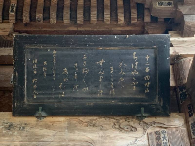田村山観音堂 会津若松市/福島県 Omairi(おまいり)