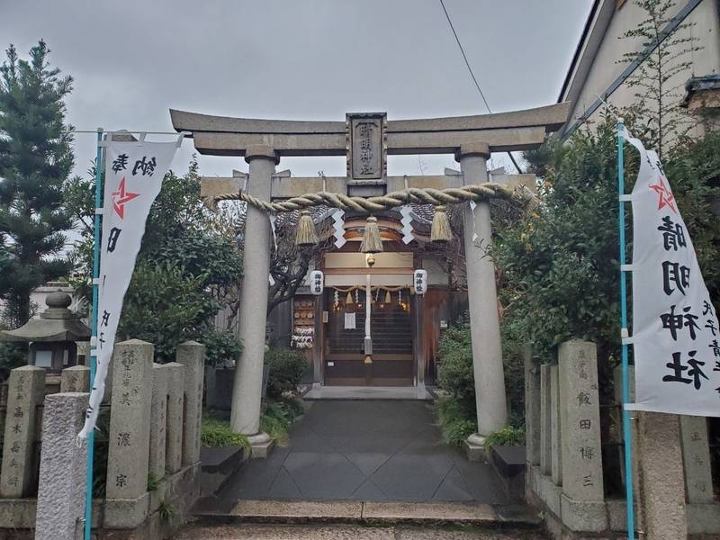 敦賀晴明神社 敦賀市 福井県 Omairi おまいり