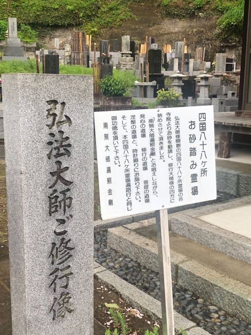 東光寺,神奈川県鎌倉市寺分1-7-6