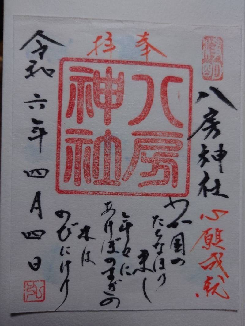 八房神社,鹿児島県鹿児島市犬迫町3453