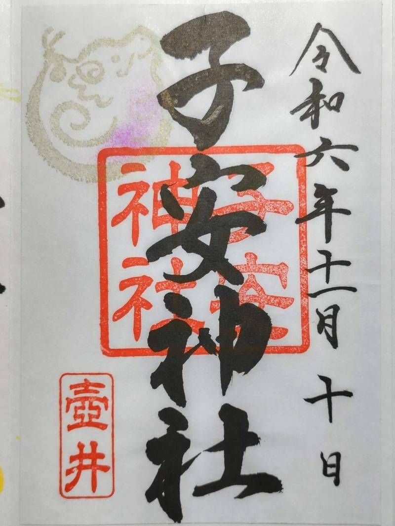 子安神社,千葉県船橋市坪井町897