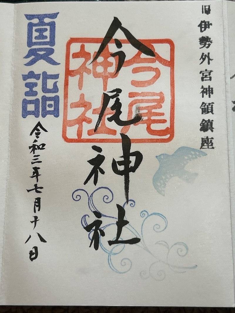 今尾神社,岐阜県海津市平田町今尾3055-8