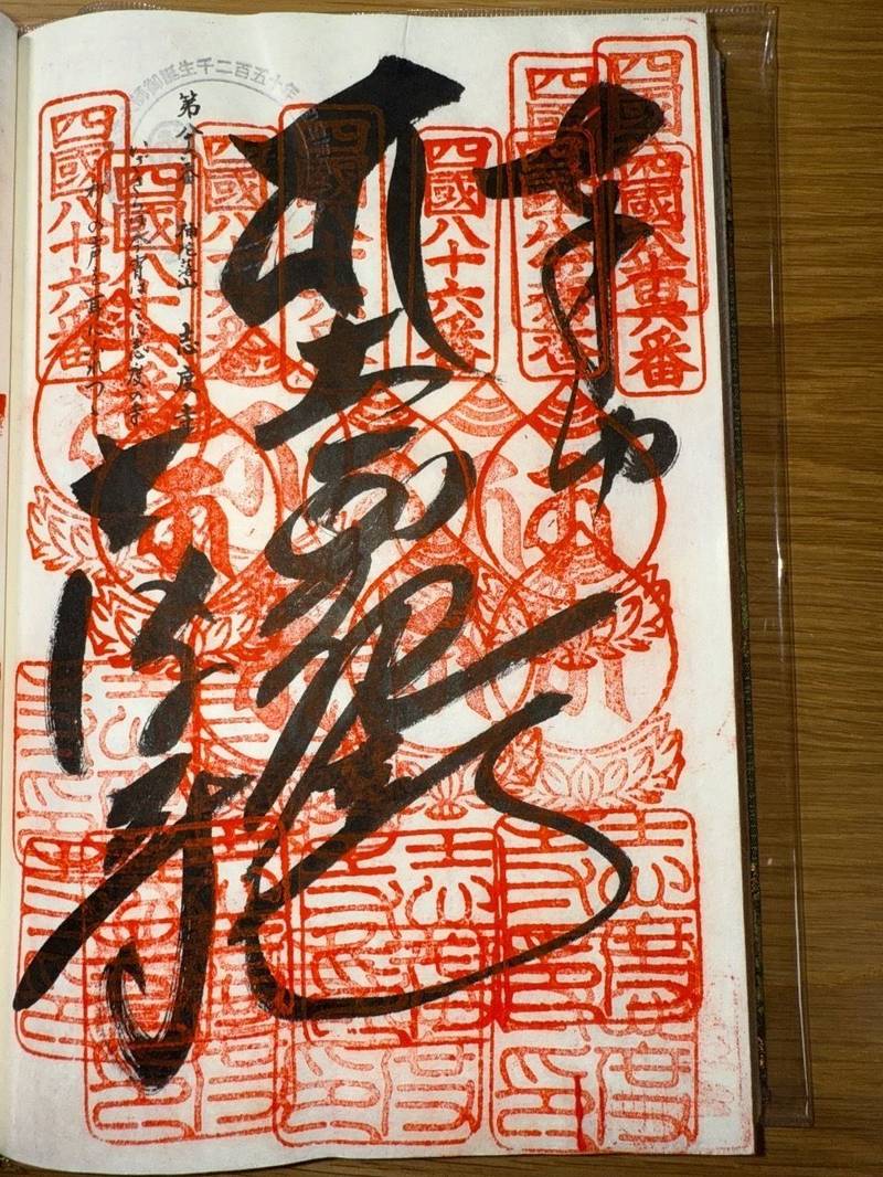 志度寺,香川県さぬき市志度1102番地