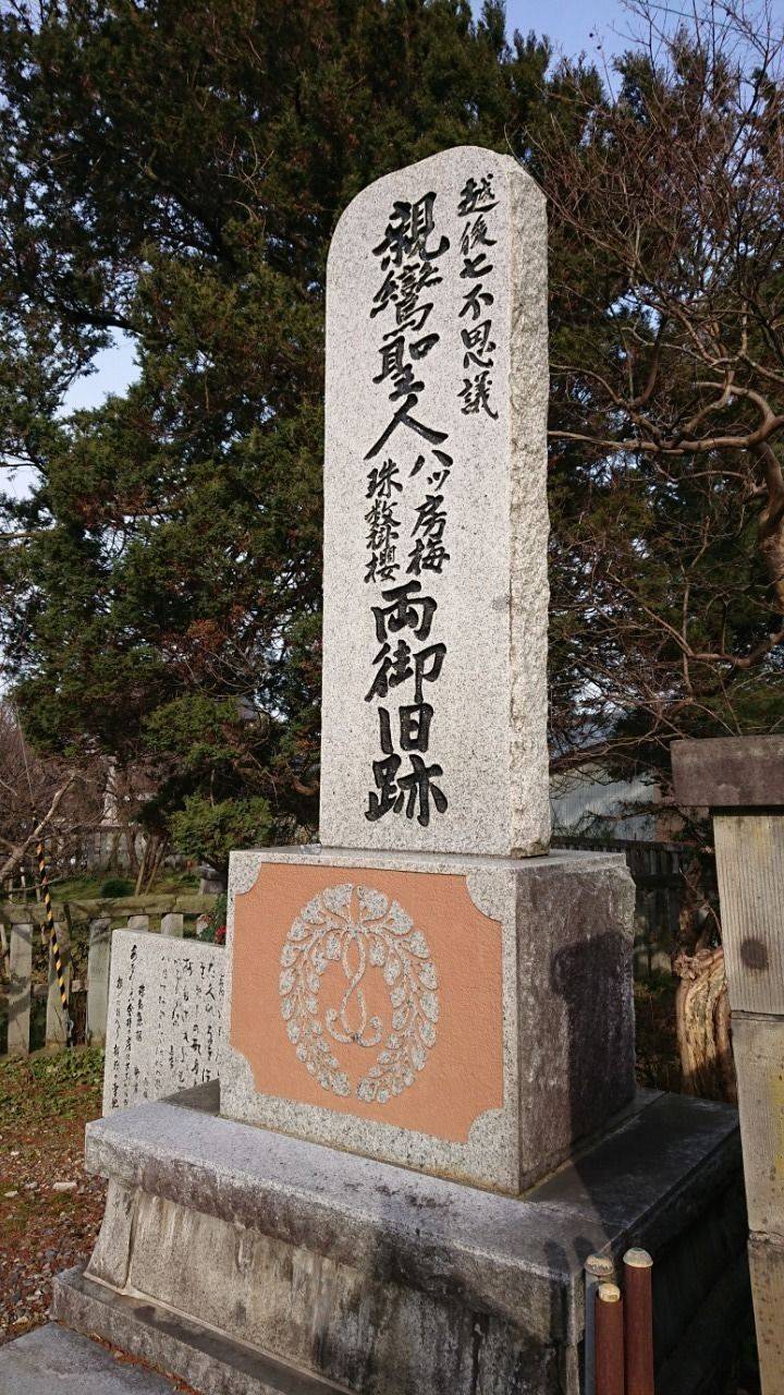 梅護寺 阿賀野市/新潟県 Omairi(おまいり)