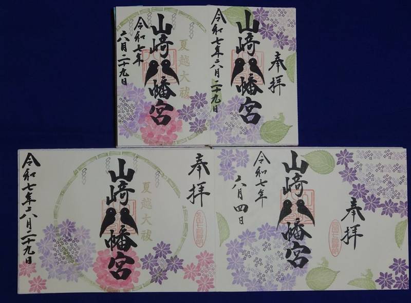 山﨑八幡宮,山口県周南市宮の前1丁目9番10号