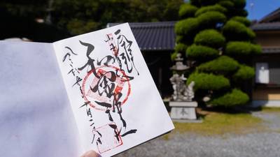 丸之内和霊神社,御朱印,出羽散々な日々