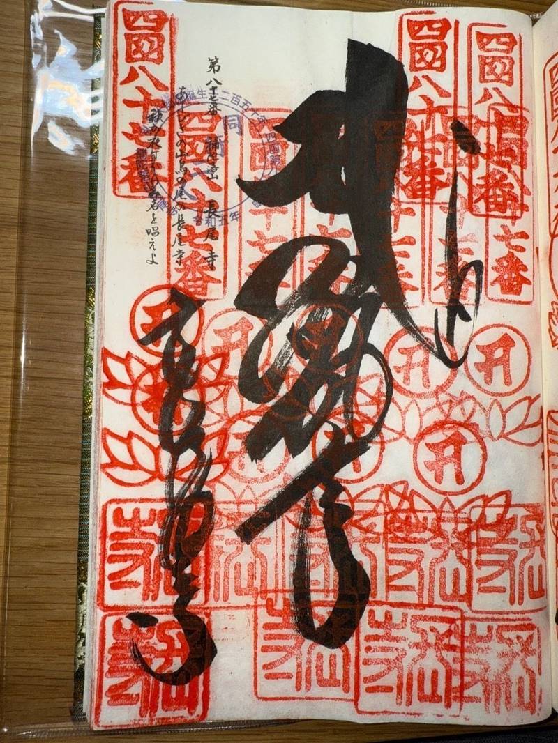 長尾寺,香川県さぬき市長尾西653番地