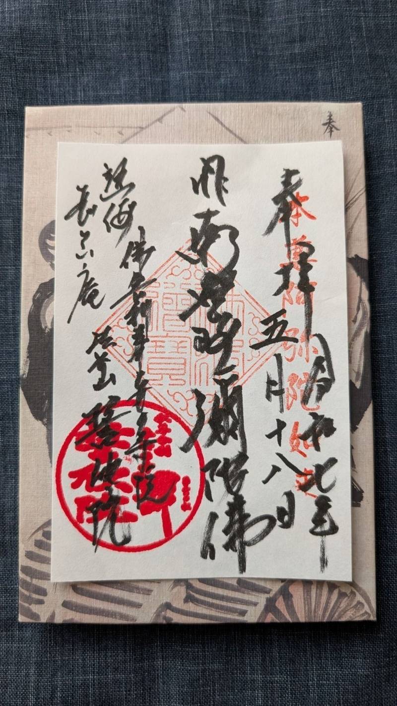 誓欣院,静岡県熱海市上宿町6-3
