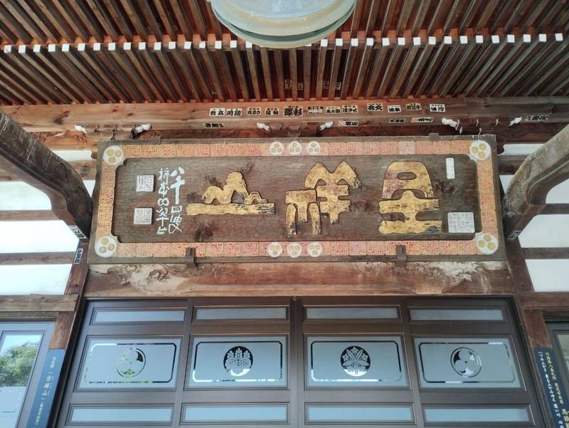 東光寺,長野県安曇野市穂高字等々力2721