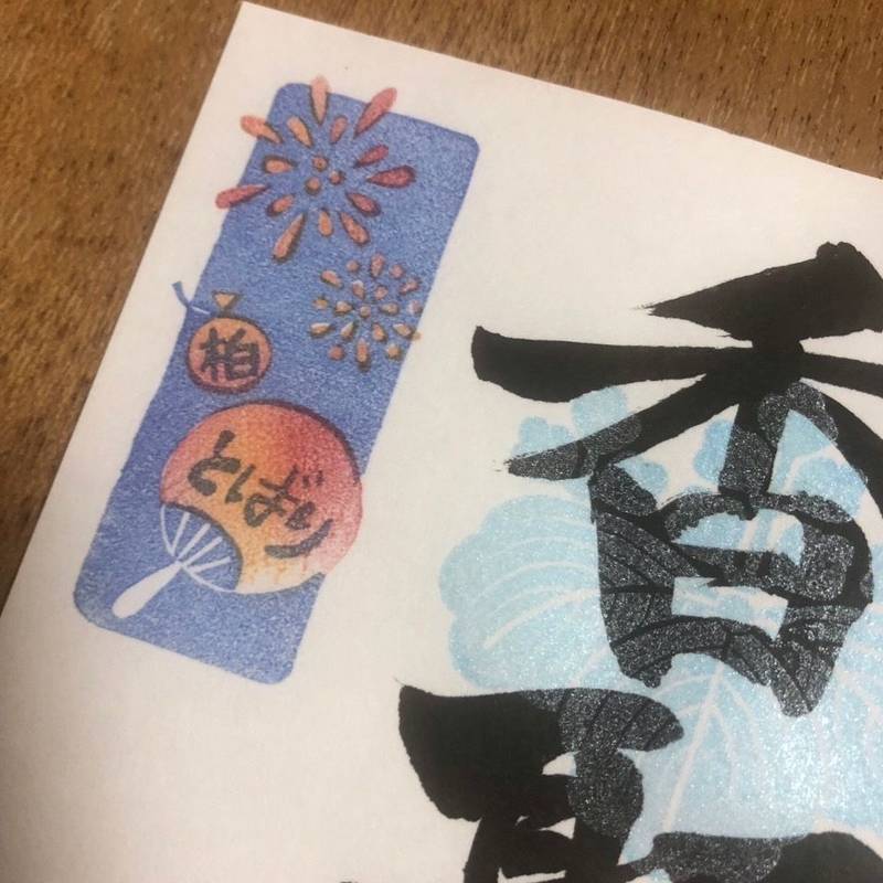 戸張香取神社,千葉県柏市戸張１３０９−１