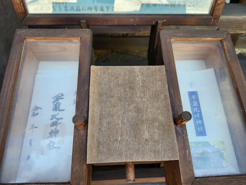 早瀧比咩神社,岡山県玉野市滝773・774
