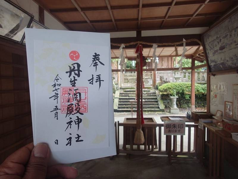 丹生酒殿神社・鎌八幡宮,和歌山県伊都郡かつらぎ町三谷631