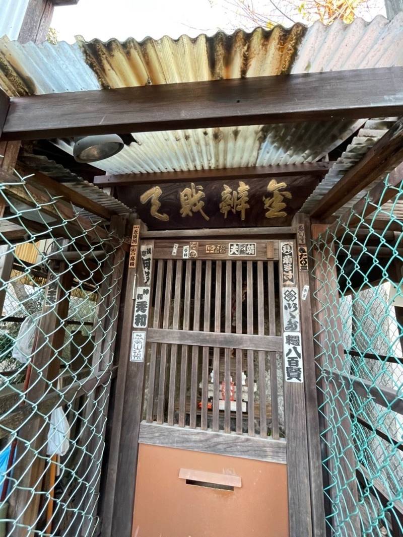 金辯財天,東京都新宿区河田町8-1
