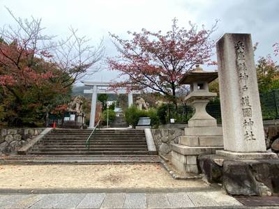 兵庫縣神戸護國神社