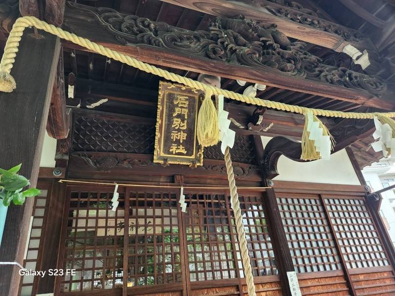 石門別神社  (岡山市北区大供表町),岡山県岡山市北区大供表町3-30