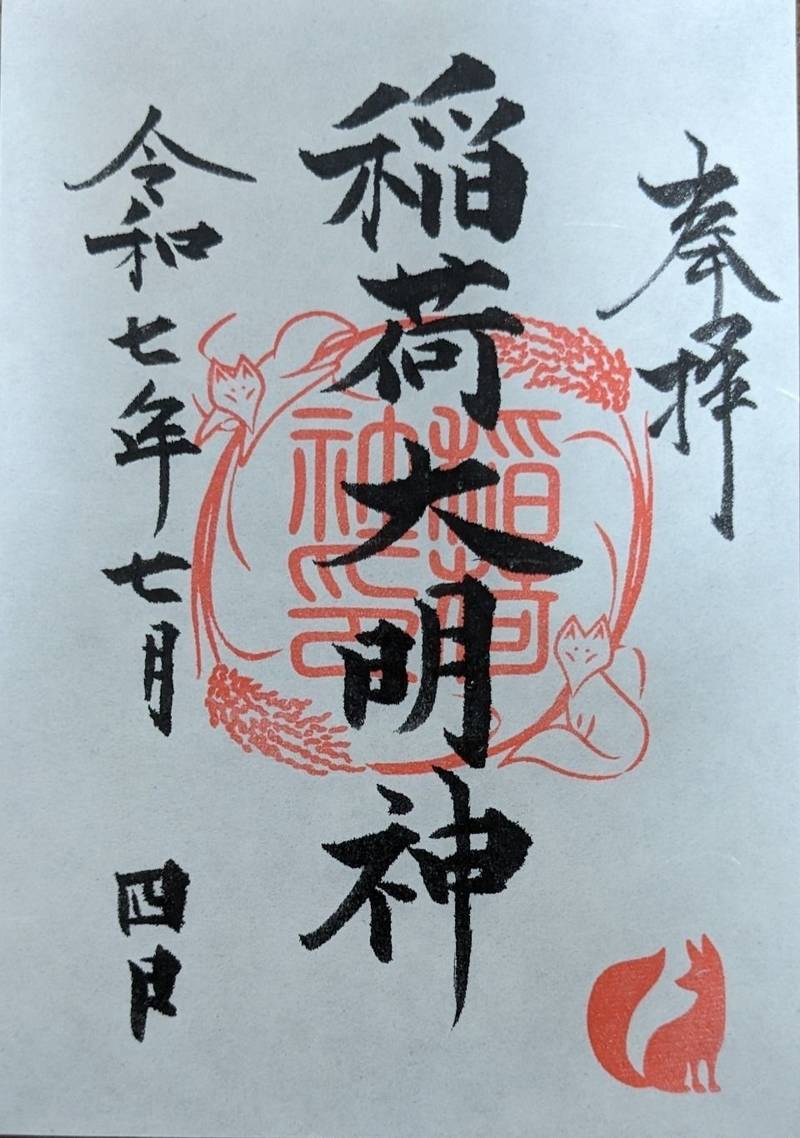百舌鳥八幡宮,大阪府堺市北区百舌鳥赤畑町5-706