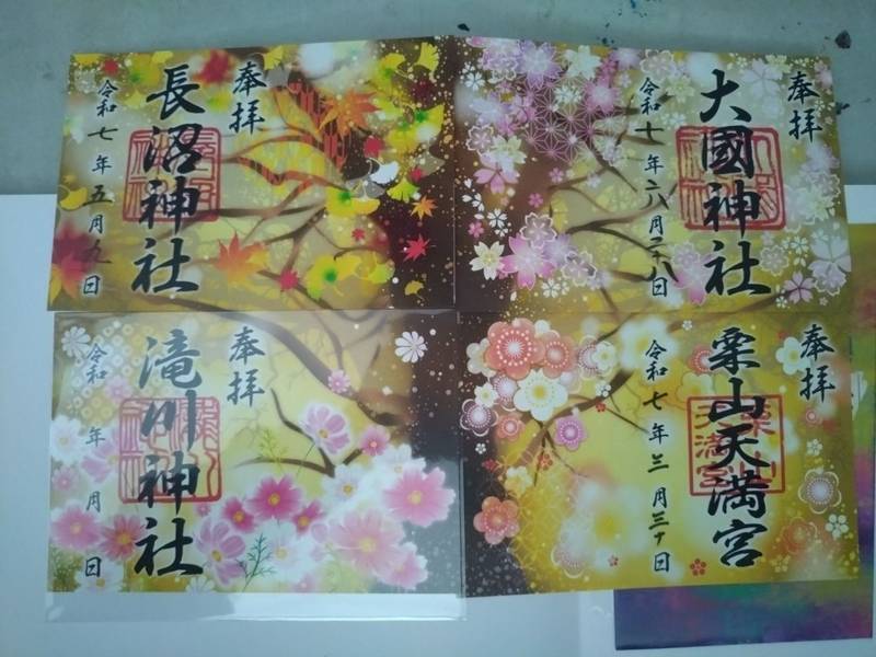 大國神社,北海道深川市一已町一已2400番地