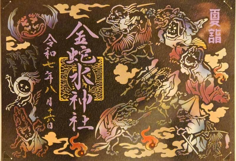 金蛇水神社,宮城県岩沼市三色吉字水神7