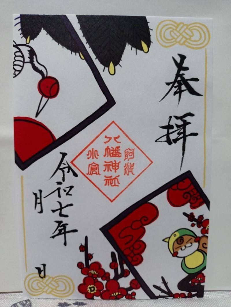 小倉八幡神社,徳島県徳島市八多町小倉1