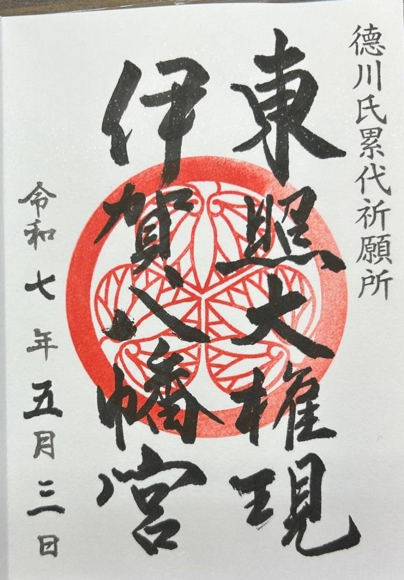 伊賀八幡宮,愛知県岡崎市伊賀町東郷中86