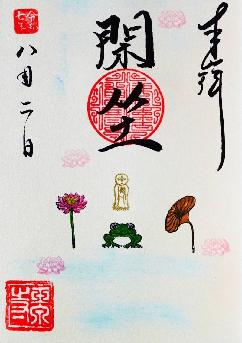 玉泉寺,東京都青梅市長淵３丁目２９９
