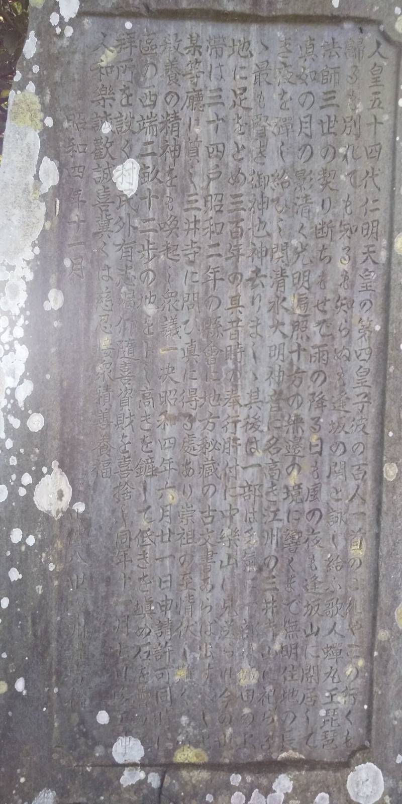 関蝉麻呂神社遥拝所,三重県伊勢市上地町