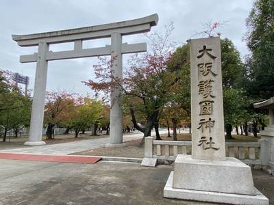 大阪護國神社 大阪市 大阪府 Omairi おまいり