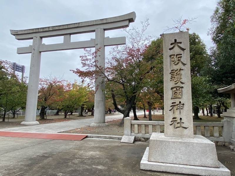 大阪護國神社 見どころ 大阪市 大阪府 Omairi おまいり