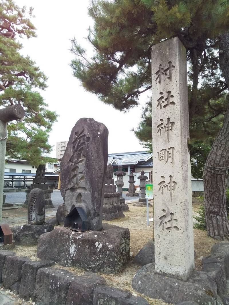 南館神明神社,山形県山形市南館２丁目４−２