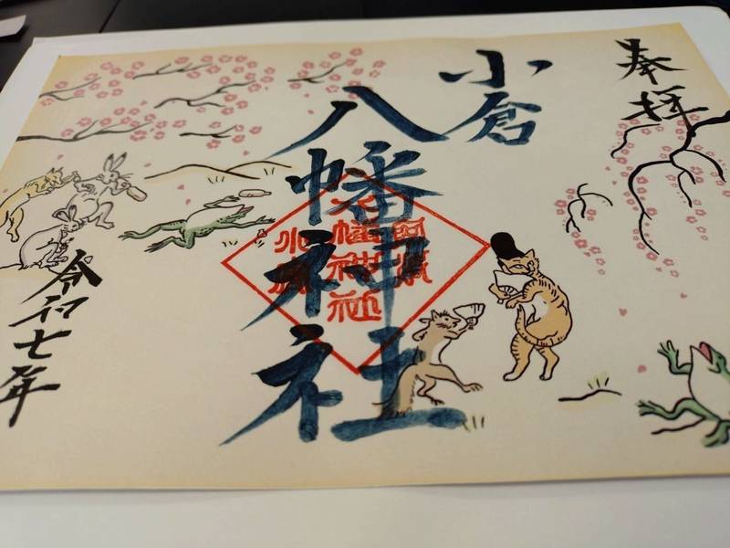 小倉八幡神社,徳島県徳島市八多町小倉1