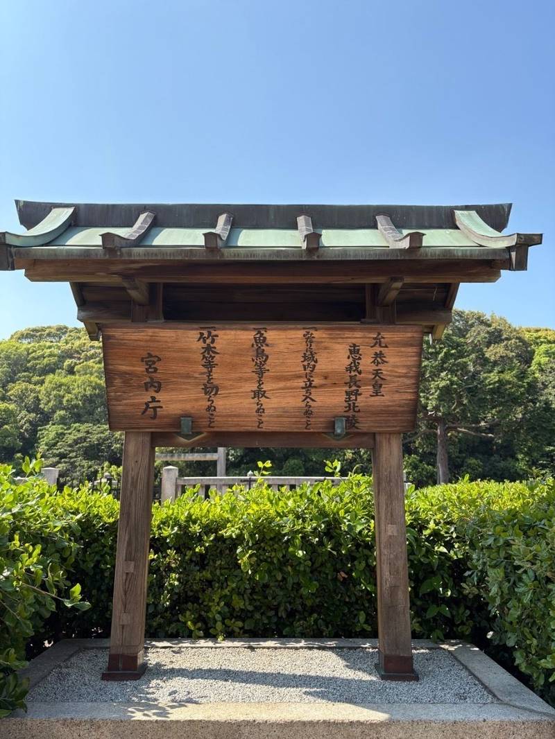 惠我長野北陵 (允恭天皇陵),大阪府藤井寺市国府１丁目